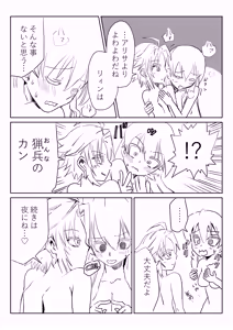 Page 12 of アリサと入れ替わったリィンがフィーに分からされるマンガ - preview thumbnail