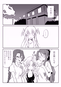 Page 13 of アリサと入れ替わったリィンがフィーに分からされるマンガ - preview thumbnail