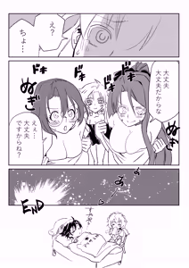 Page 14 of アリサと入れ替わったリィンがフィーに分からされるマンガ - preview thumbnail