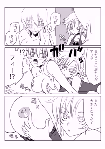 Page 8 of アリサと入れ替わったリィンがフィーに分からされるマンガ - preview thumbnail