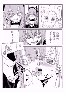 Page 4 of エリィと入れ替わったロイドがティオと… - preview thumbnail
