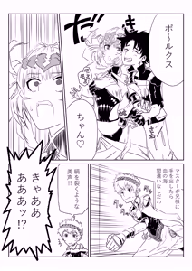 Page 3 of 我ら入れ替わってる!_なディオスクロイとスケベマスター - preview thumbnail