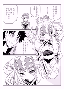Page 6 of 我ら入れ替わってる!_なディオスクロイとスケベマスター - preview thumbnail