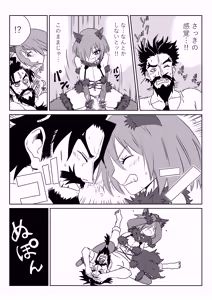 Page 16 of マシュとくろひーがゴッツンコ☆入れ替わってさあ大変 - preview thumbnail