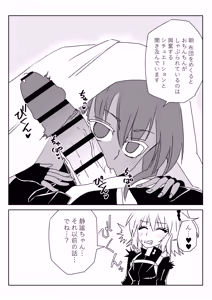 Page 2 of ふたなりマスターと溶岩水泳部 - preview thumbnail