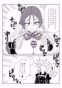Page 3 of ふたなりマスターと溶岩水泳部 - preview thumbnail