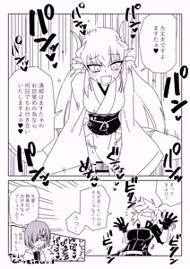 Page 4 of ふたなりマスターと溶岩水泳部 - preview thumbnail