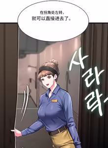 Page 50 of 特色新视界/A Theme For Every Building 26-30个人机翻粗糙 - preview thumbnail