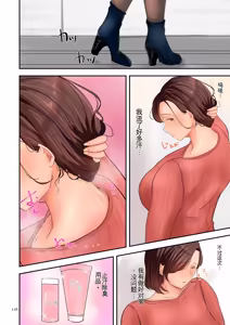 Page 126 of Insuru Juku Ashi - preview thumbnail