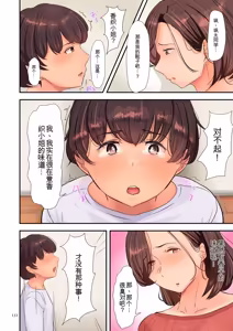 Page 132 of Insuru Juku Ashi - preview thumbnail