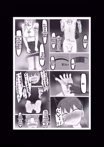 Page 29 of kusuguri kaii | 간지럼 괴이 - preview thumbnail
