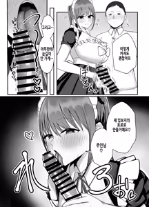 Page 15 of Doukyo shiteru Bakunyuu Meikko JK wa Bunkasai Maid Amayaka Sex de Shachiku Ryman o Mei Ippai Iyashite Kureru | 동거하는 폭유 조카JK는 문화제메이드 달콤섹스로 사축 샐러리맨을 잔뜩 위로해준다 - preview thumbnail