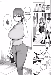 Page 28 of Doukyo shiteru Bakunyuu Meikko JK wa Bunkasai Maid Amayaka Sex de Shachiku Ryman o Mei Ippai Iyashite Kureru | 동거하는 폭유 조카JK는 문화제메이드 달콤섹스로 사축 샐러리맨을 잔뜩 위로해준다 - preview thumbnail