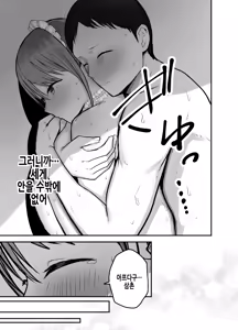 Page 51 of Doukyo shiteru Bakunyuu Meikko JK wa Bunkasai Maid Amayaka Sex de Shachiku Ryman o Mei Ippai Iyashite Kureru | 동거하는 폭유 조카JK는 문화제메이드 달콤섹스로 사축 샐러리맨을 잔뜩 위로해준다 - preview thumbnail