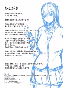 Page 55 of Doukyo shiteru Bakunyuu Meikko JK wa Bunkasai Maid Amayaka Sex de Shachiku Ryman o Mei Ippai Iyashite Kureru | 동거하는 폭유 조카JK는 문화제메이드 달콤섹스로 사축 샐러리맨을 잔뜩 위로해준다 - preview thumbnail