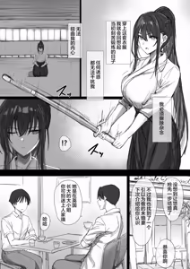 Page 12 of Ki ga Tsuyoi Seiso na Hitozuma Reijou ga Netorareru made no Ichibu Shijuu II - preview thumbnail