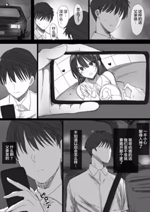 Page 13 of Ki ga Tsuyoi Seiso na Hitozuma Reijou ga Netorareru made no Ichibu Shijuu II - preview thumbnail