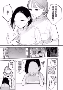 Page 11 of 施術師佐藤の弱点 - preview thumbnail