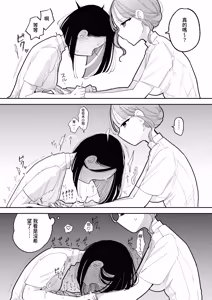 Page 12 of 施術師佐藤の弱点 - preview thumbnail