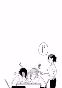 Page 13 of 施術師佐藤の弱点 - preview thumbnail