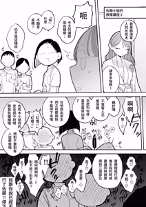 Page 17 of 施術師佐藤の弱点 - preview thumbnail