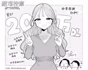 Page 21 of 施術師佐藤の弱点 - preview thumbnail