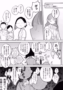 Page 17 of Sejutsushi Satou no Jakuten - preview thumbnail