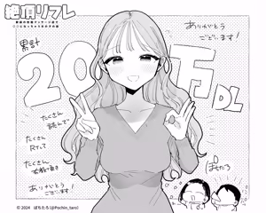 Page 22 of Sejutsushi Satou no Jakuten - preview thumbnail