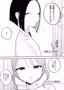 Page 3 of Sejutsushi Satou no Jakuten - preview thumbnail