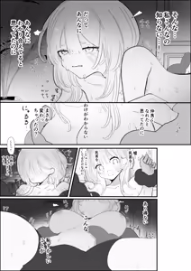 Page 11 of 夜更かし触手えっち -猫っ毛学生が触手とあまあまえっちをするお話− - preview thumbnail