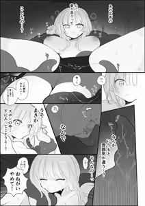 Page 12 of 夜更かし触手えっち -猫っ毛学生が触手とあまあまえっちをするお話− - preview thumbnail