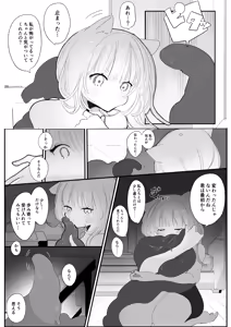 Page 13 of 夜更かし触手えっち -猫っ毛学生が触手とあまあまえっちをするお話− - preview thumbnail