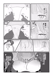 Page 15 of 夜更かし触手えっち -猫っ毛学生が触手とあまあまえっちをするお話− - preview thumbnail