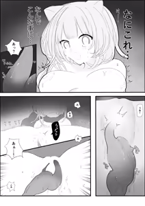 Page 19 of 夜更かし触手えっち -猫っ毛学生が触手とあまあまえっちをするお話− - preview thumbnail