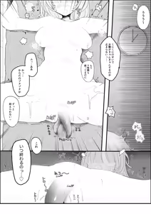 Page 22 of 夜更かし触手えっち -猫っ毛学生が触手とあまあまえっちをするお話− - preview thumbnail