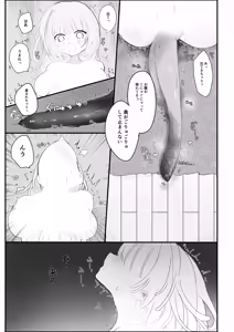 Page 23 of 夜更かし触手えっち -猫っ毛学生が触手とあまあまえっちをするお話− - preview thumbnail