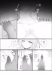 Page 25 of 夜更かし触手えっち -猫っ毛学生が触手とあまあまえっちをするお話− - preview thumbnail