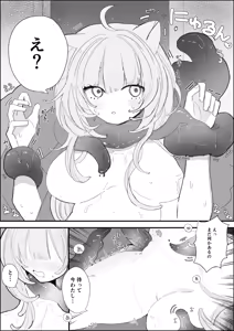 Page 26 of 夜更かし触手えっち -猫っ毛学生が触手とあまあまえっちをするお話− - preview thumbnail