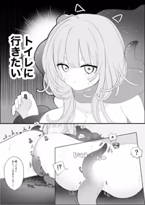 Page 27 of 夜更かし触手えっち -猫っ毛学生が触手とあまあまえっちをするお話− - preview thumbnail