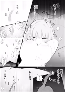 Page 29 of 夜更かし触手えっち -猫っ毛学生が触手とあまあまえっちをするお話− - preview thumbnail