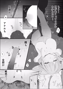 Page 32 of 夜更かし触手えっち -猫っ毛学生が触手とあまあまえっちをするお話− - preview thumbnail