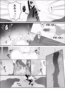 Page 35 of 夜更かし触手えっち -猫っ毛学生が触手とあまあまえっちをするお話− - preview thumbnail