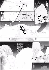 Page 38 of 夜更かし触手えっち -猫っ毛学生が触手とあまあまえっちをするお話− - preview thumbnail
