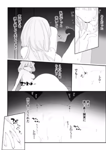 Page 39 of 夜更かし触手えっち -猫っ毛学生が触手とあまあまえっちをするお話− - preview thumbnail