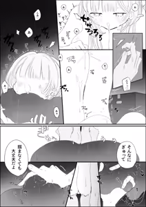Page 49 of 夜更かし触手えっち -猫っ毛学生が触手とあまあまえっちをするお話− - preview thumbnail