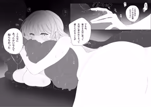 Page 53 of 夜更かし触手えっち -猫っ毛学生が触手とあまあまえっちをするお話− - preview thumbnail