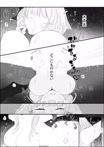 Page 54 of 夜更かし触手えっち -猫っ毛学生が触手とあまあまえっちをするお話− - preview thumbnail