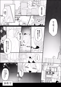 Page 58 of 夜更かし触手えっち -猫っ毛学生が触手とあまあまえっちをするお話− - preview thumbnail