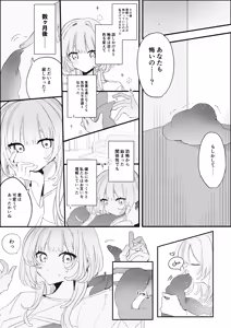 Page 6 of 夜更かし触手えっち -猫っ毛学生が触手とあまあまえっちをするお話− - preview thumbnail