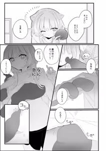 Page 7 of 夜更かし触手えっち -猫っ毛学生が触手とあまあまえっちをするお話− - preview thumbnail